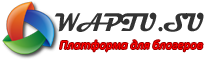 Платформа для блогеров Waptu.Su